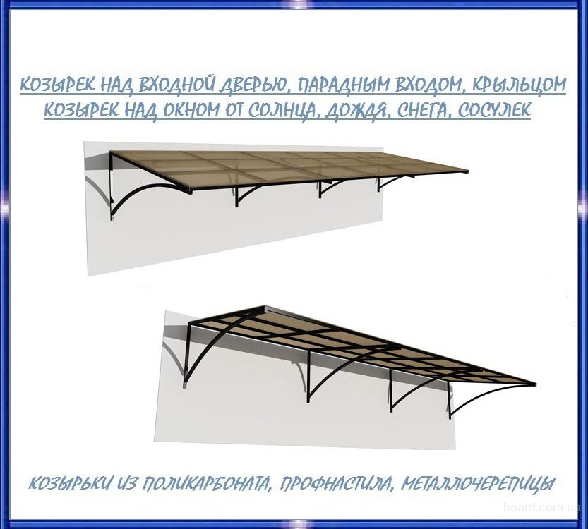 Козырек над входом своими руками чертежи