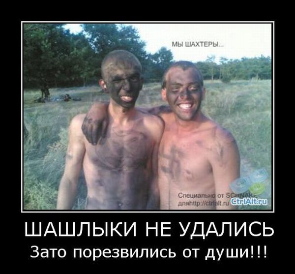 shashlyk-demotivatory-22