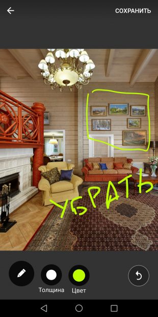 Houzz: эскиз