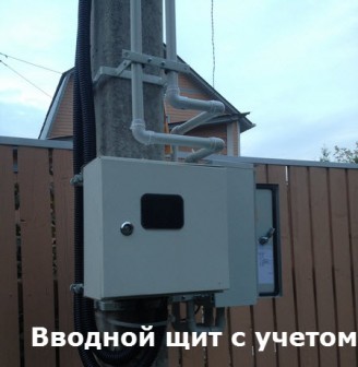 вводное устройство на столбе вводное-устройство-ehtoru-5