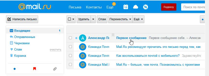 Почта от "Mail.ru"