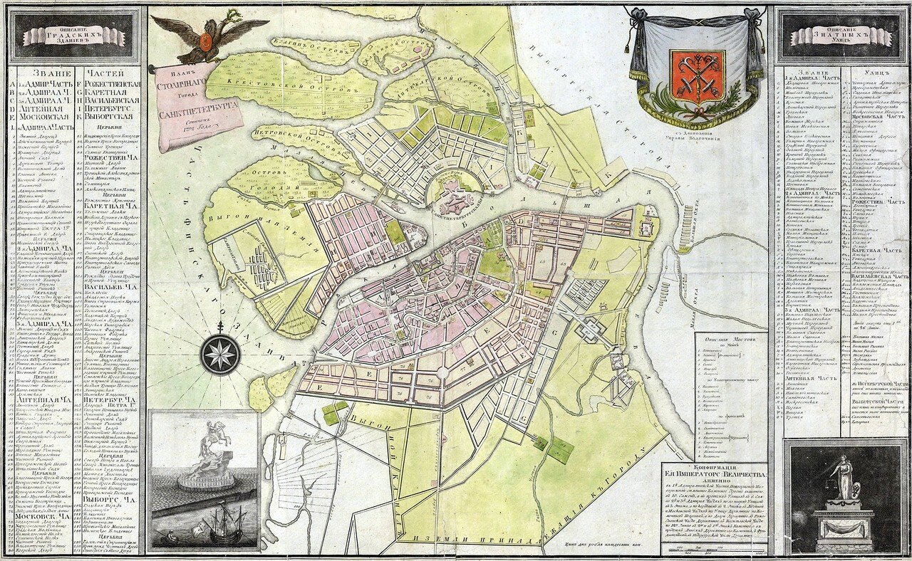 1792. План столичного города Санкт-Петербурга