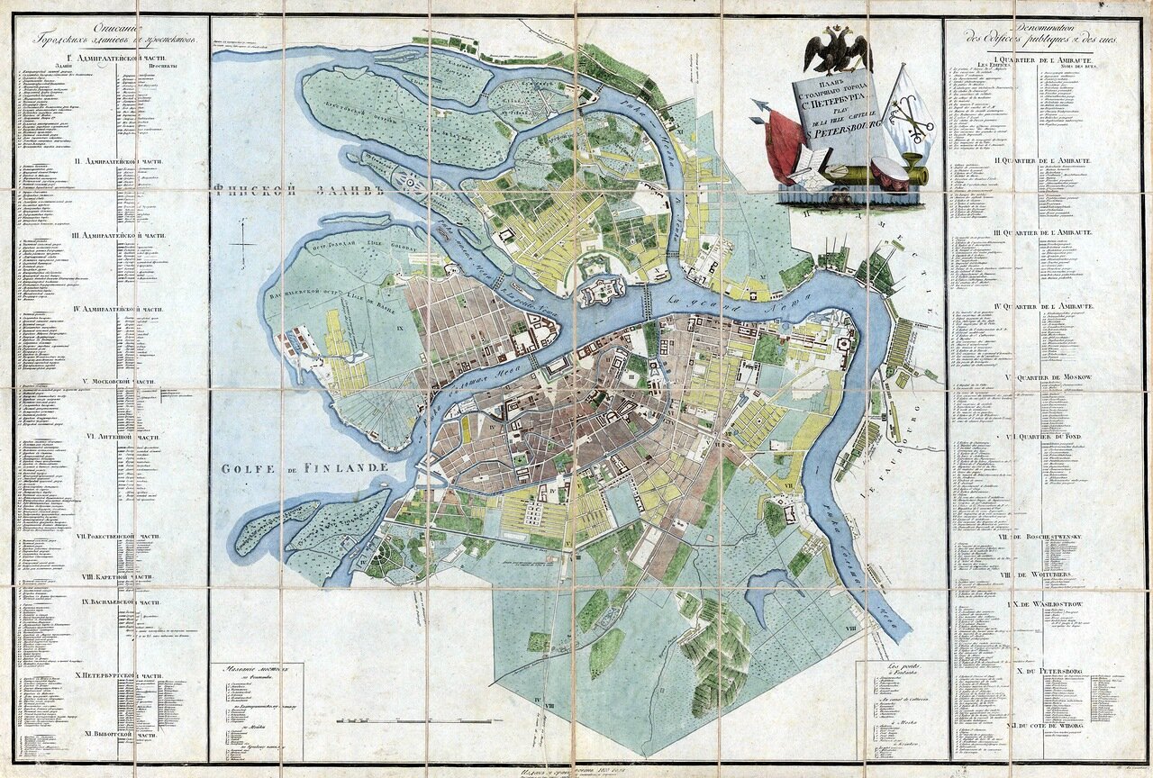 1810. План столичного города Санкт-Петербурга