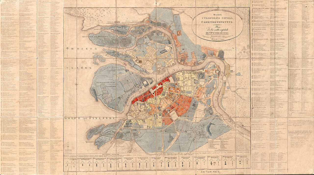 1838. План столичного города Санкт-Петербурга