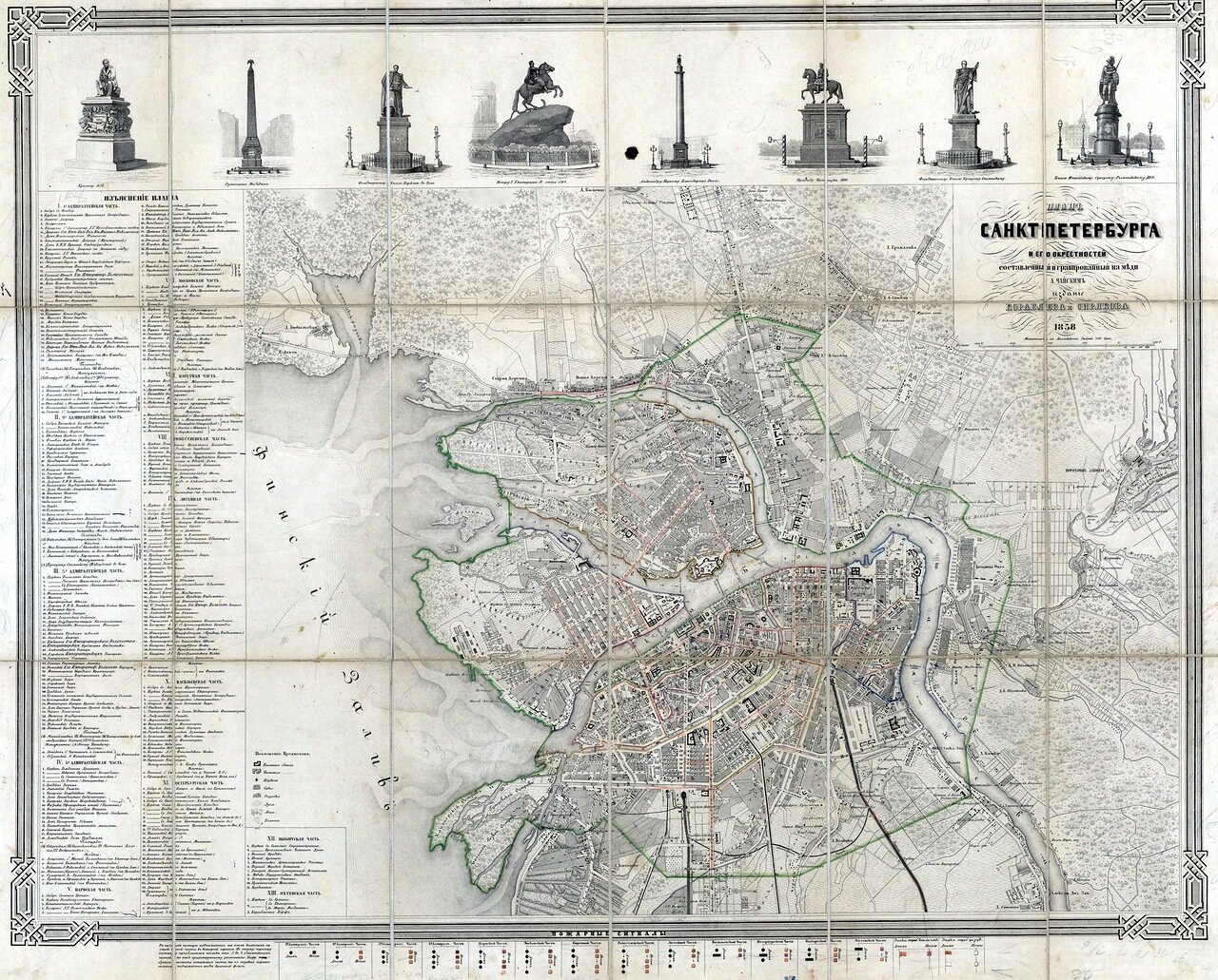 1858. План Санкт-Петербурга и его окрестностей