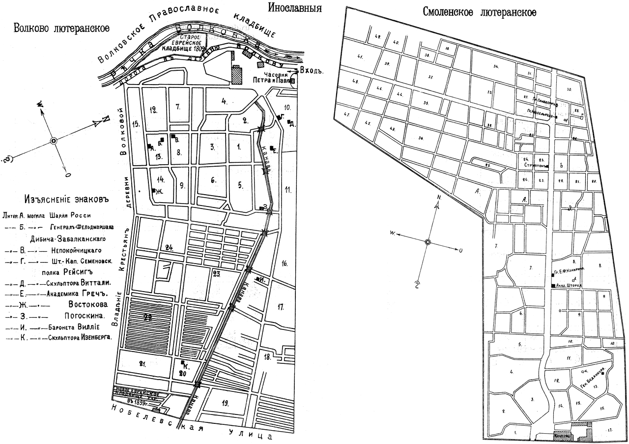 План волковского кладбища в санкт петербурге