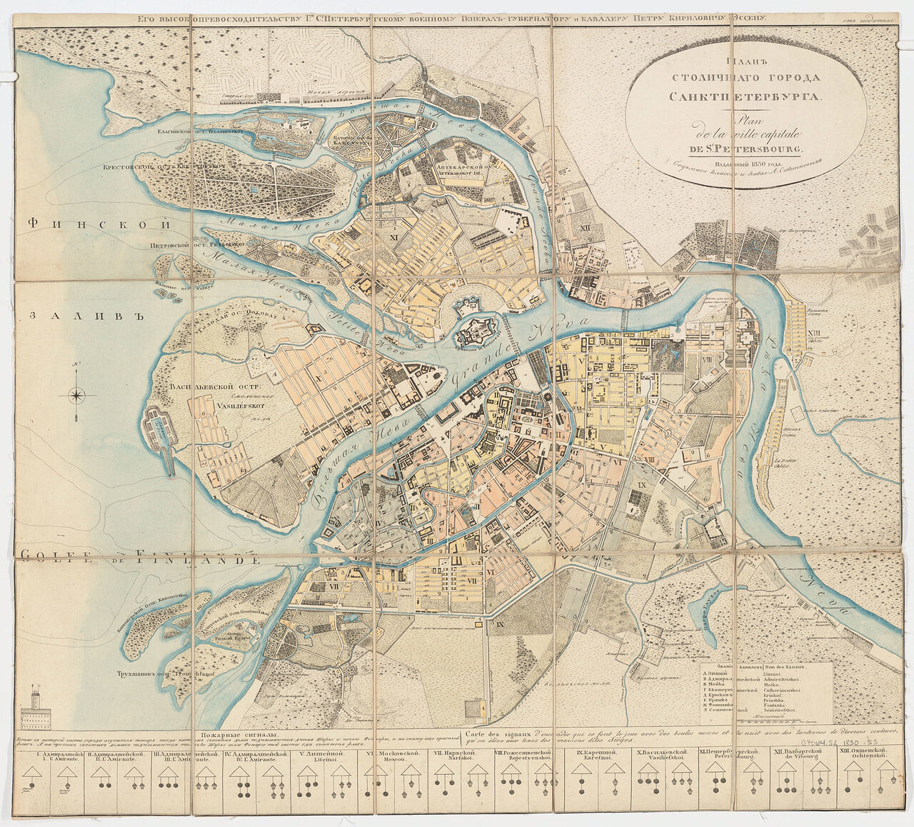 1830. План столичного города Санкт-Петербурга