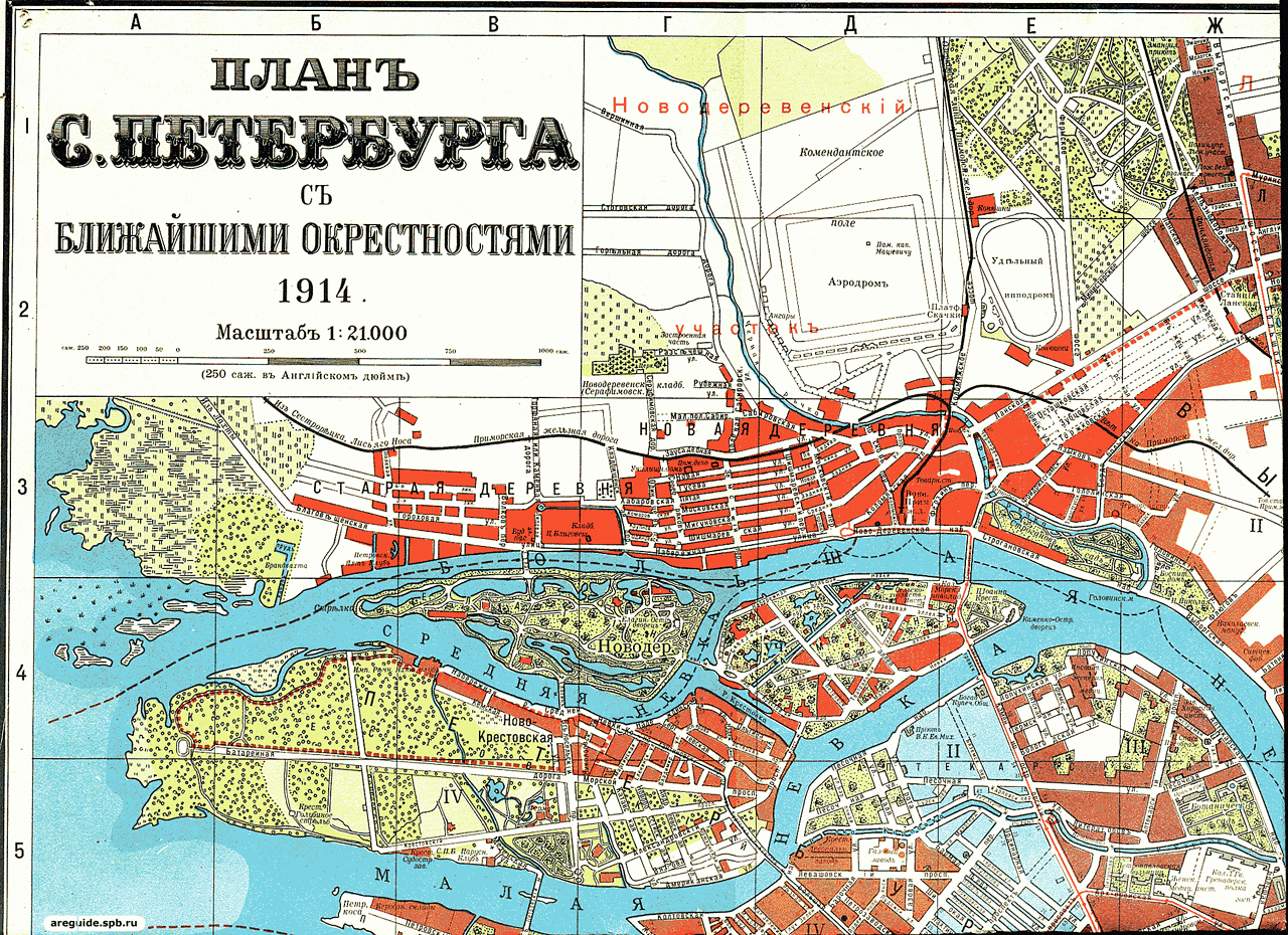 1914. План Санкт-Петербурга 