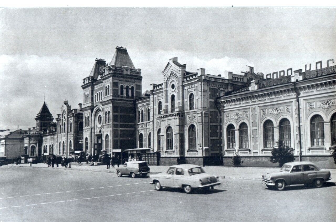 Железнодорожный вокзал 1964