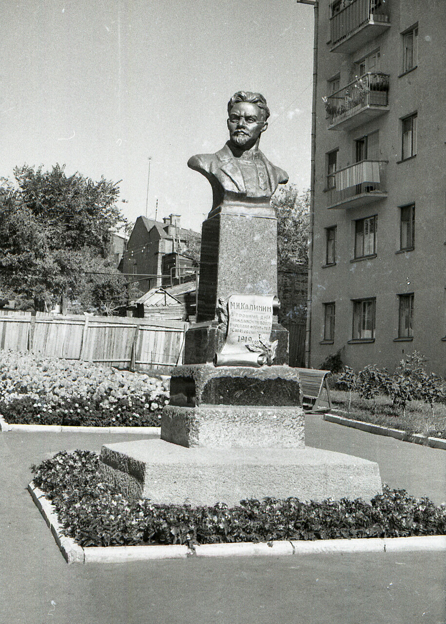 Памятник М.И.Калинину. 1976