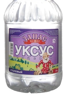 уксус