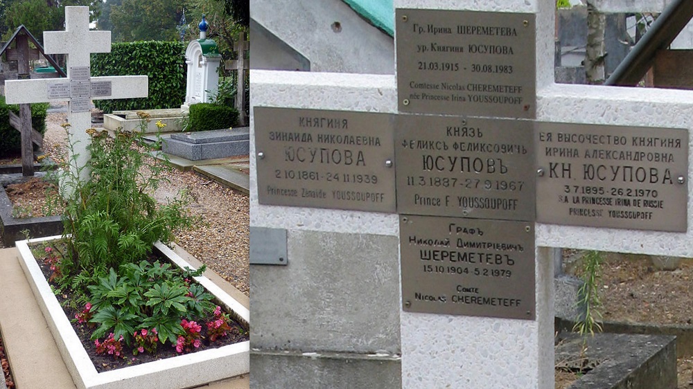 Могила Юсуповых на кладбище Сент-Женевьев-де-Буа