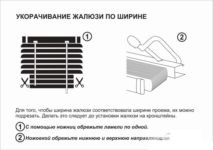 Горизонтальные жалюзи 