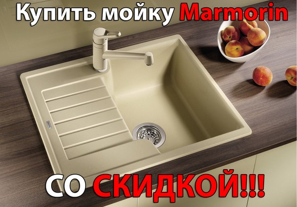 Производитель моек для кухни россия