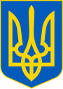 Lesser Coat of Arms of Ukraine.svg