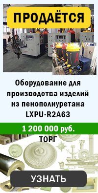 Продажа оборудования 3